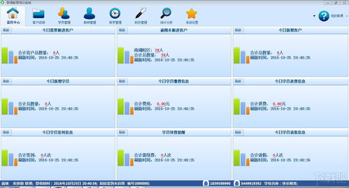 聯(lián)課教育培訓(xùn)管理軟件v3.7 賦能教育機(jī)構(gòu)，引領(lǐng)智能化管理新篇章